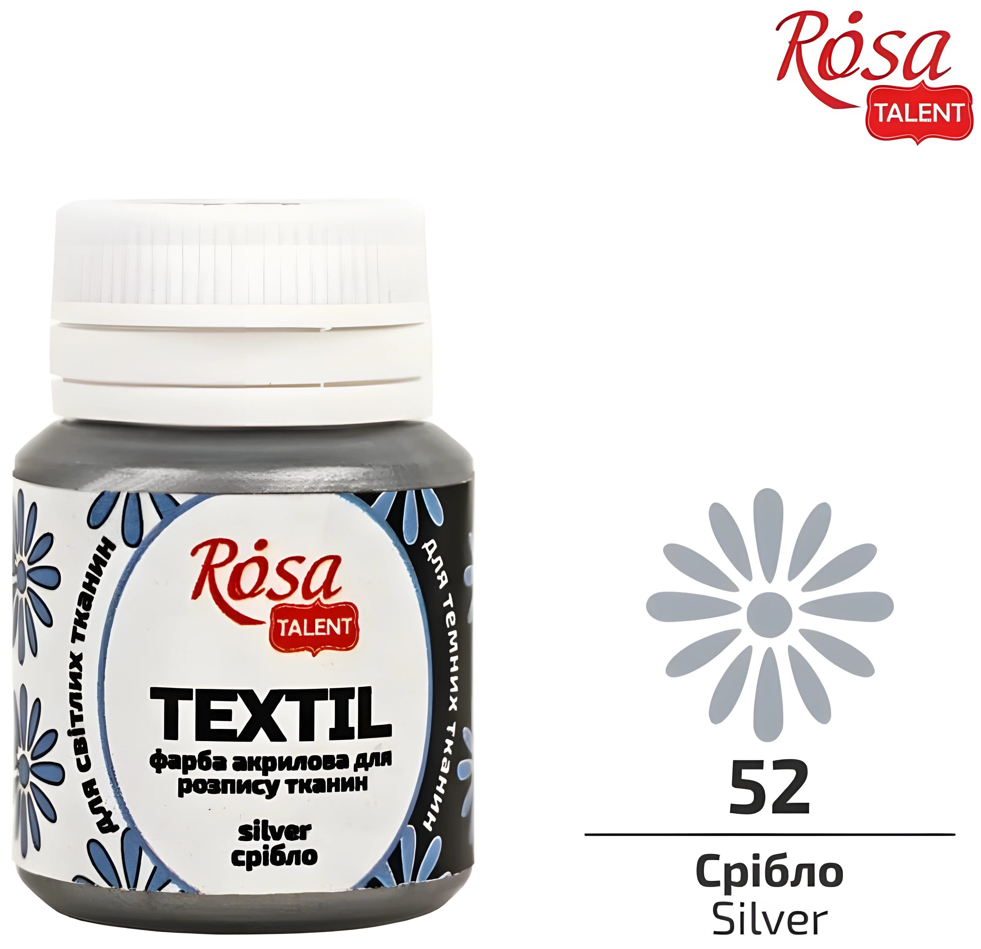 Фарба акрилова для тканин Срібло 20мл ROSA TALENT