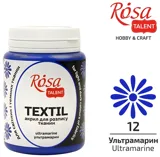 Фарба акрилова для тканин Ультрамарин ROSA TALENT 80мл — фото 2