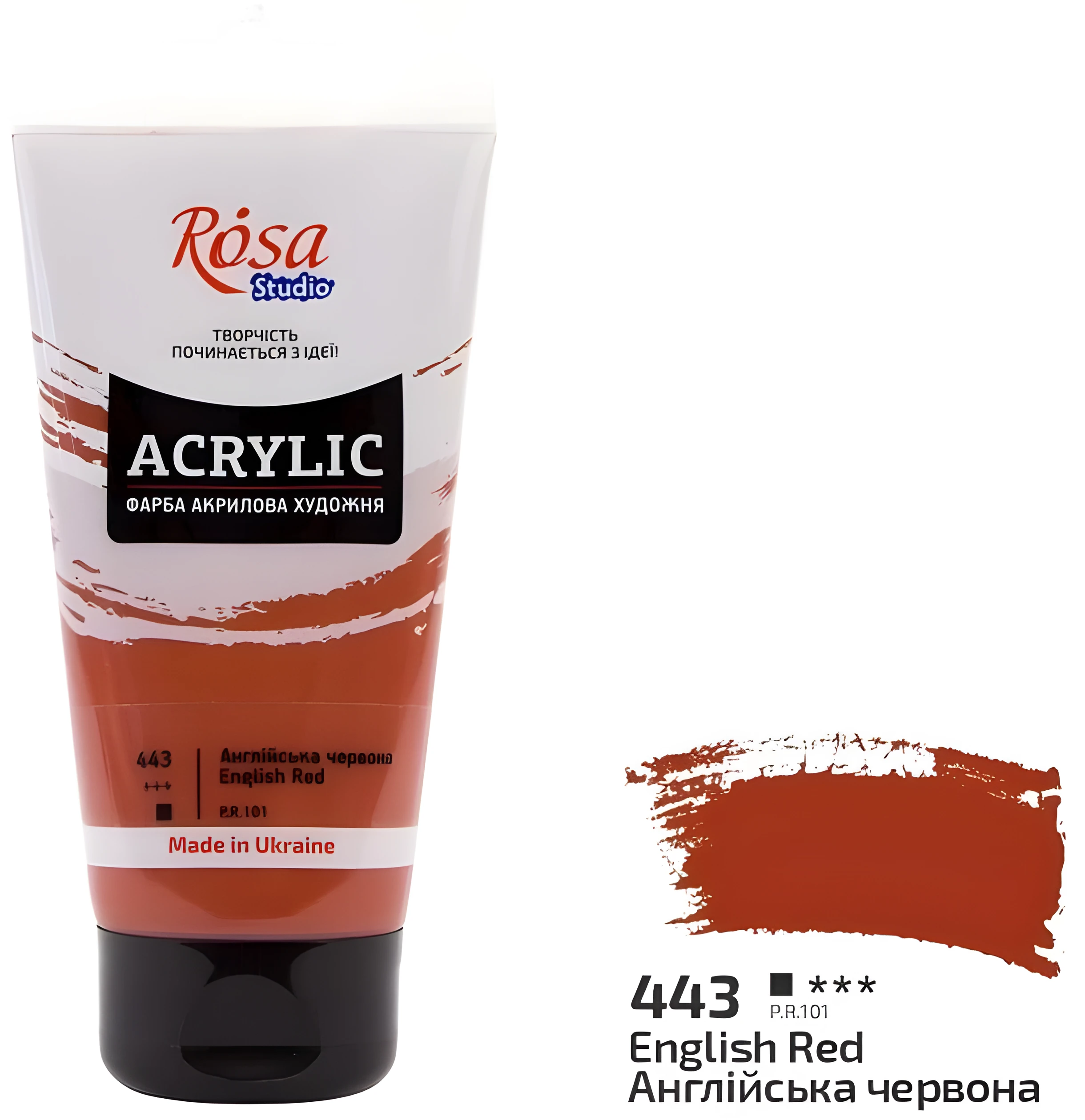 Фарба акрилова ROSA Studio Англійська червона (443) 75 мл