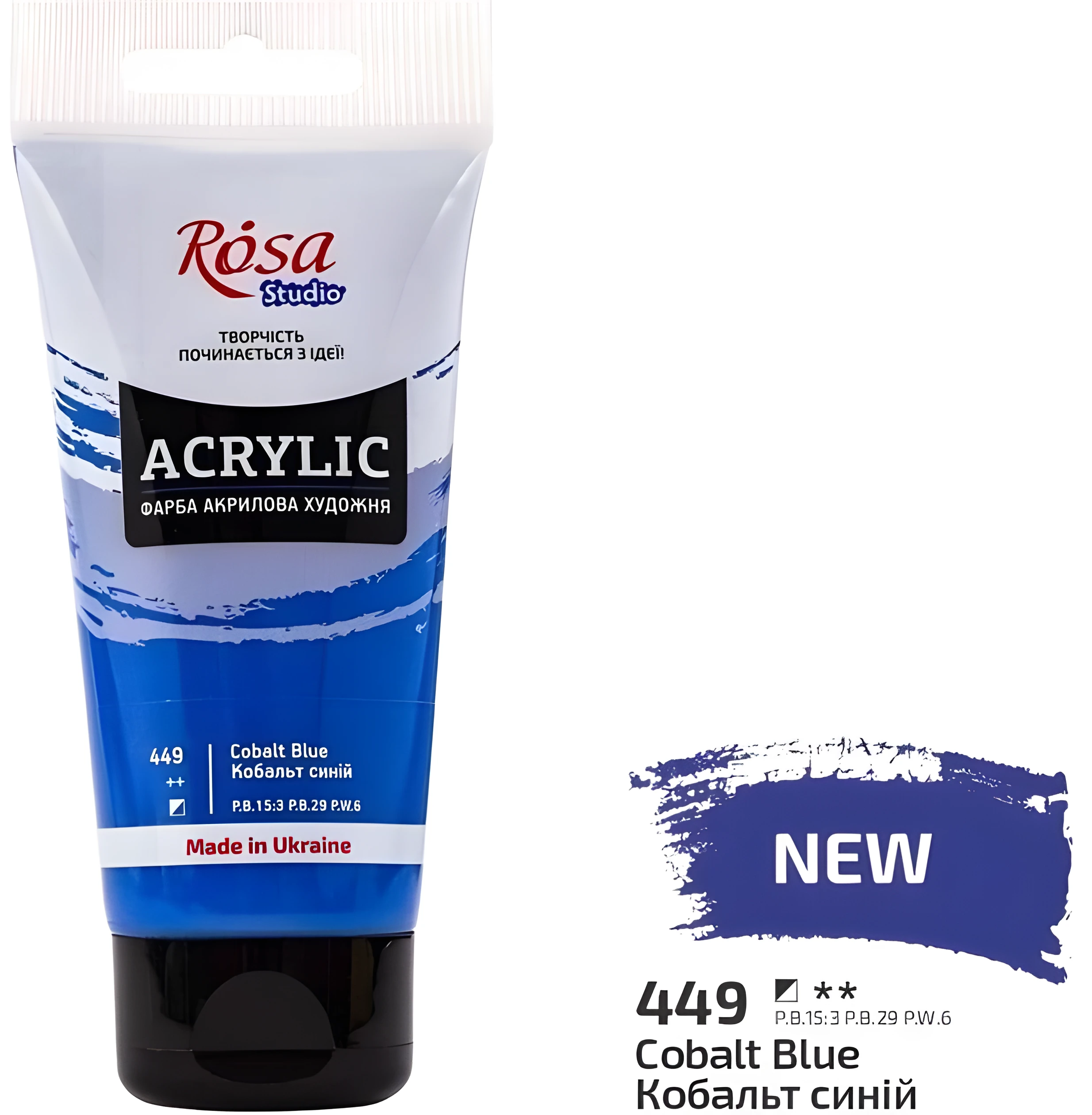 Фарба акрилова ROSA Studio Кобальт синій 75 мл — Живопис