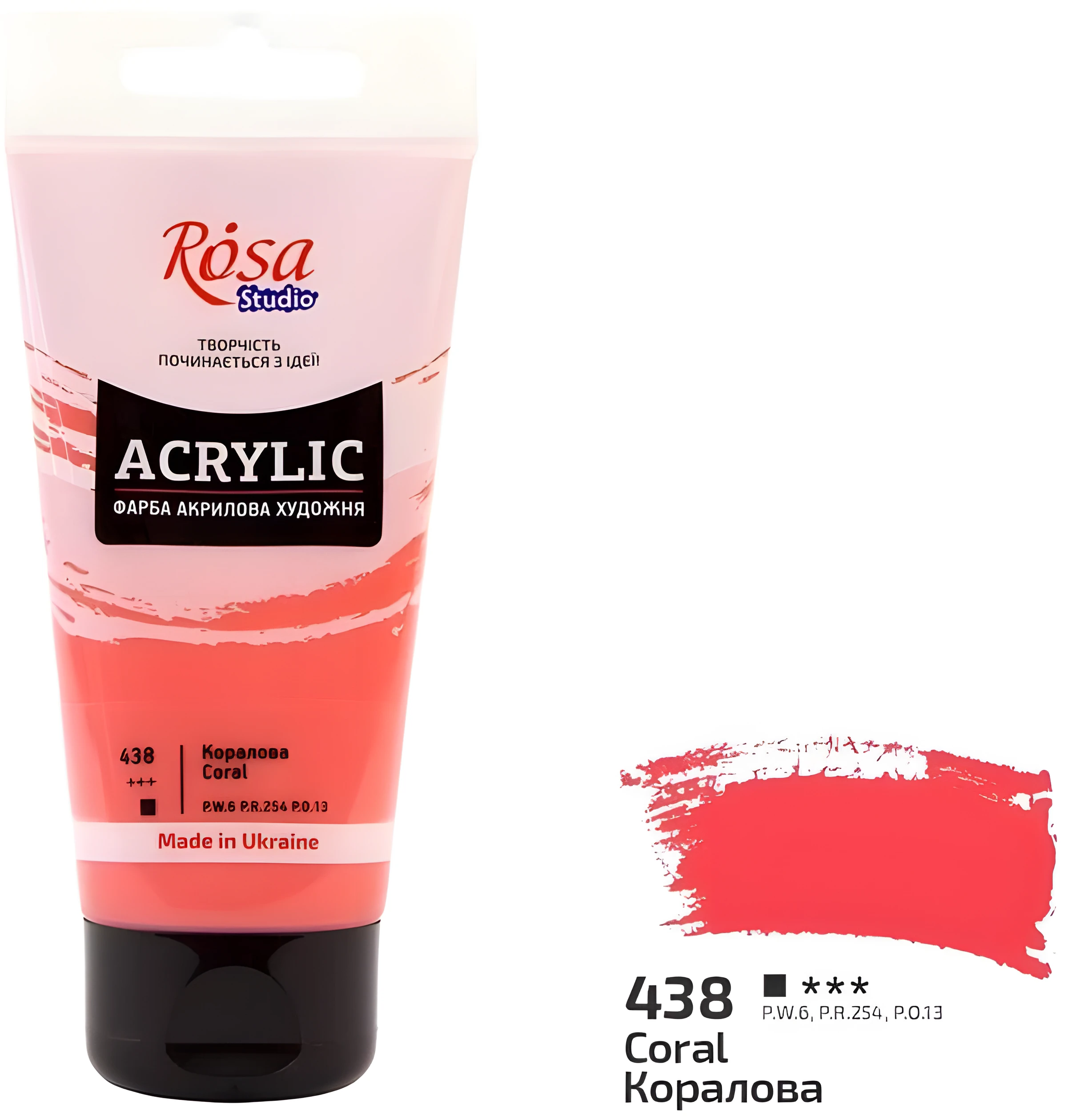 Фарба акрилова ROSA Studio Коралова (438) 75 мл