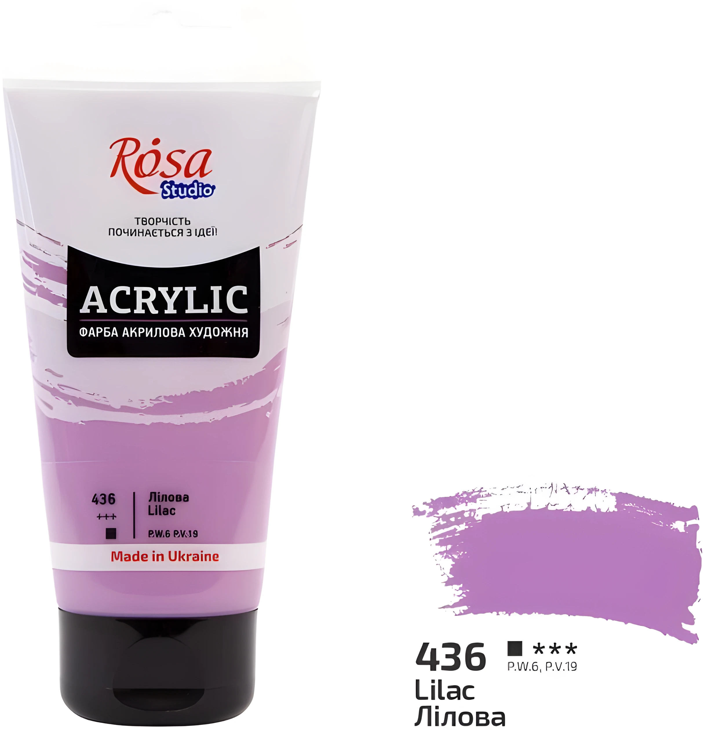 Фарба акрилова ROSA Studio Лілова 75 мл — Живопис