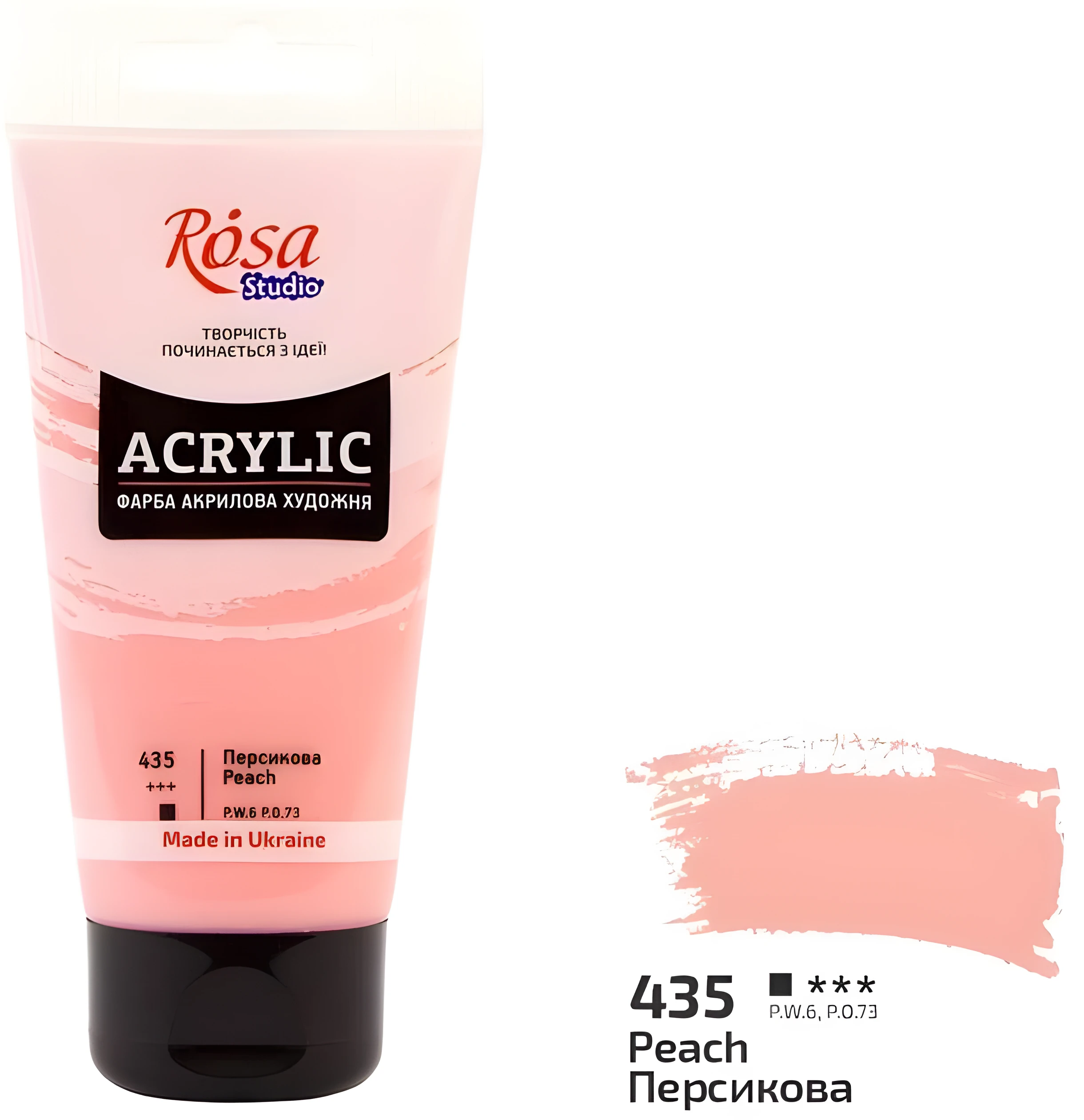 Фарба акрилова ROSA Studio Персикова 75 мл — Живопис