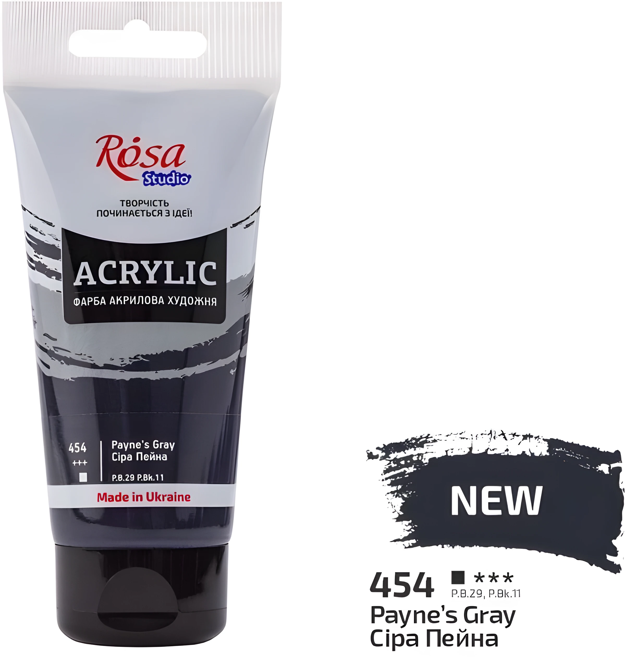 Фарба акрилова ROSA Studio Сіра Пейна (454) 75 мл