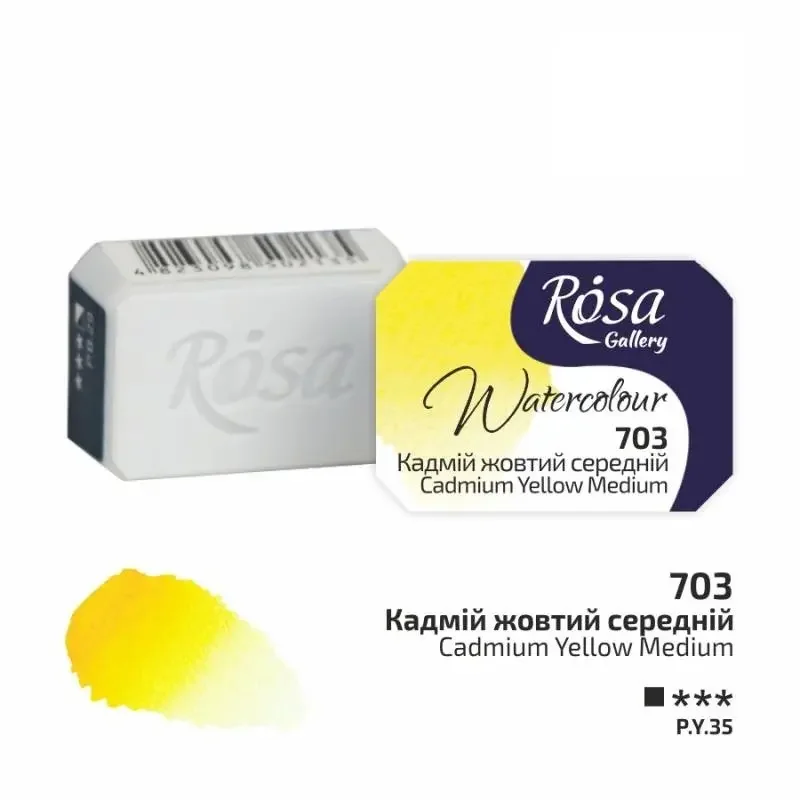 Фарба акварельна, 703 кадмій жовтий середній, кювет 2,5 мл, Rosa Gallery