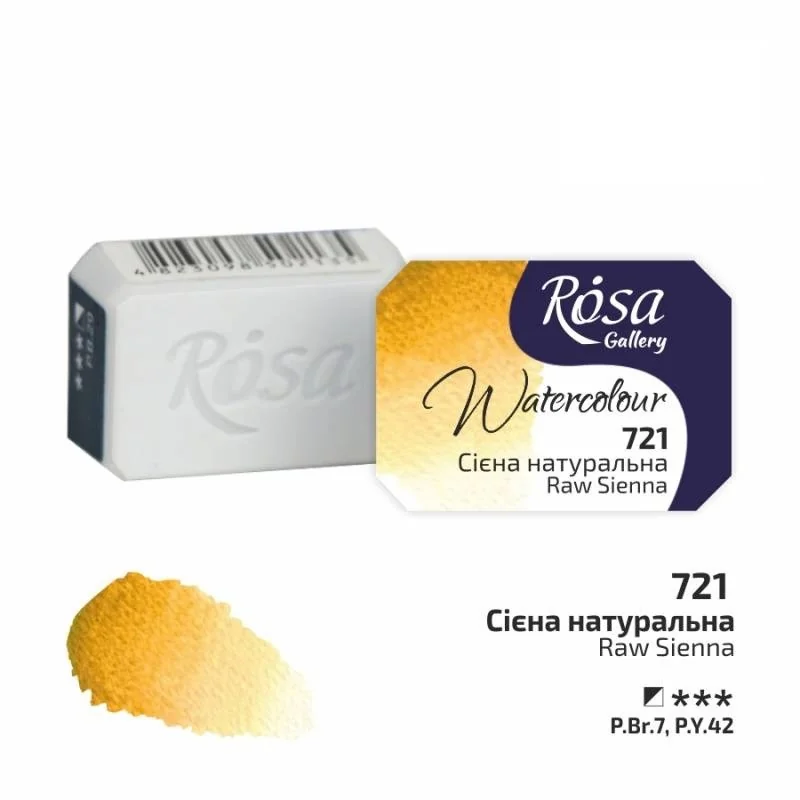 Фарба акварельна, 721 сієна натуральна, кювет 2,5 мл, Rosa Gallery