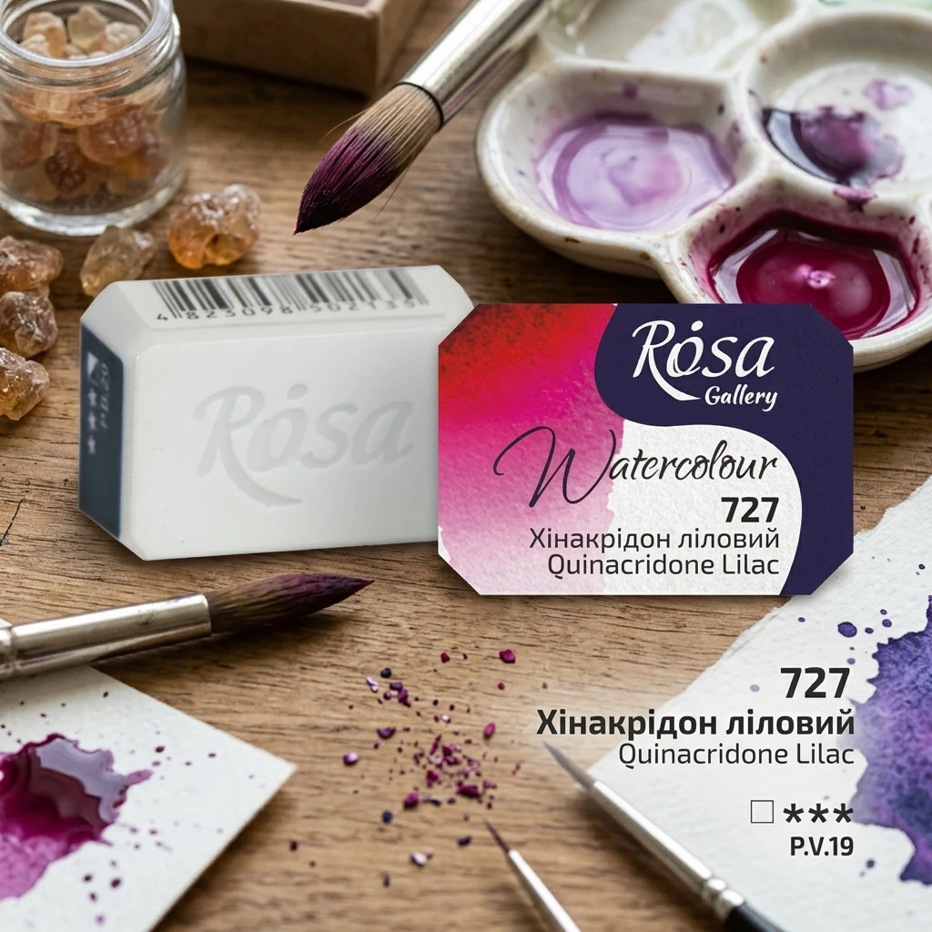 Фарба акварельна, 727 хінакрідон ліловий, кювет 2,5 мл, Rosa Gallery