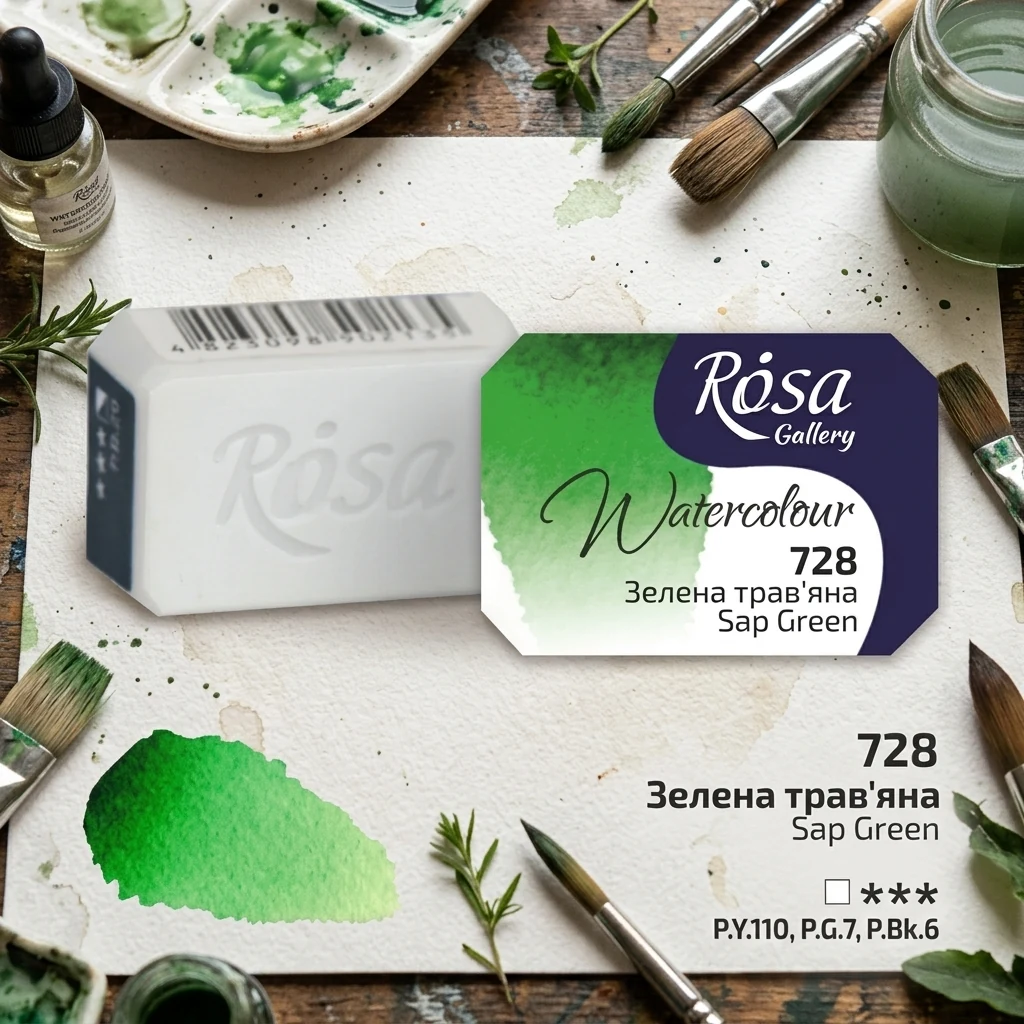 Фарба акварельна, 728 зелена трав'яна, кювет 2,5 мл, Rosa Gallery