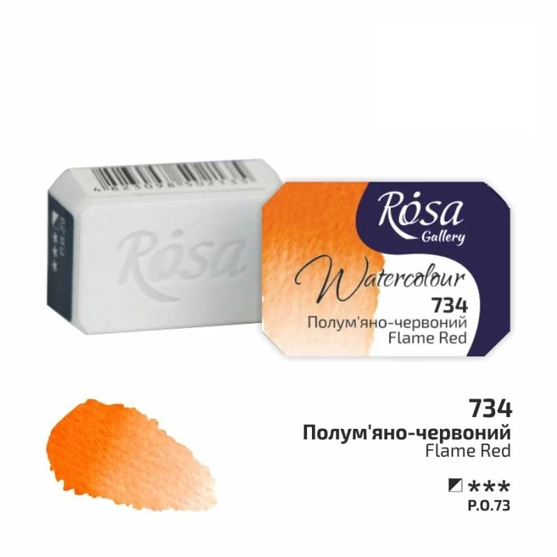 Фарба акварельна, 734 полум'яно-червона, кювет 2,5 мл, Rosa Gallery