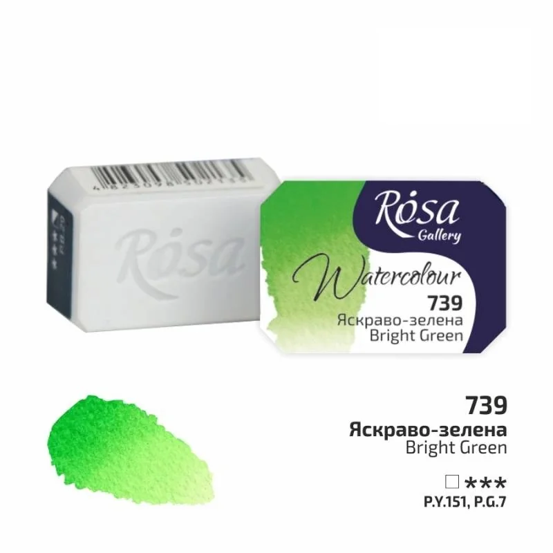 Фарба акварельна, 739 яскраво-зелена, кювет 2,5 мл, Rosa Gallery