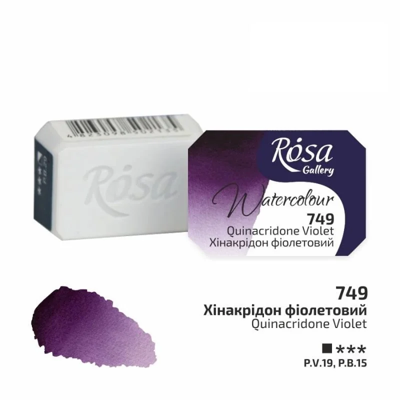 Фарба акварельна, 749 хінакрідон фіолетовий, кювет 2,5 мл, Rosa Gallery