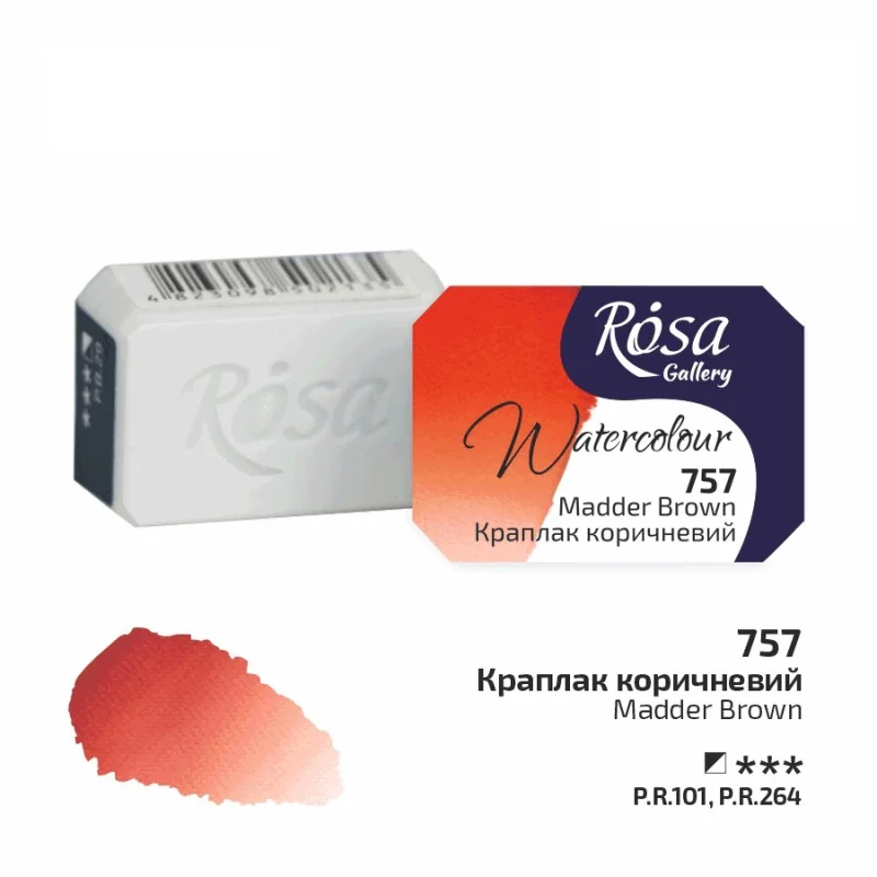 Фарба акварельна, 757 краплак коричневий, кювет 2,5 мл, Rosa Gallery