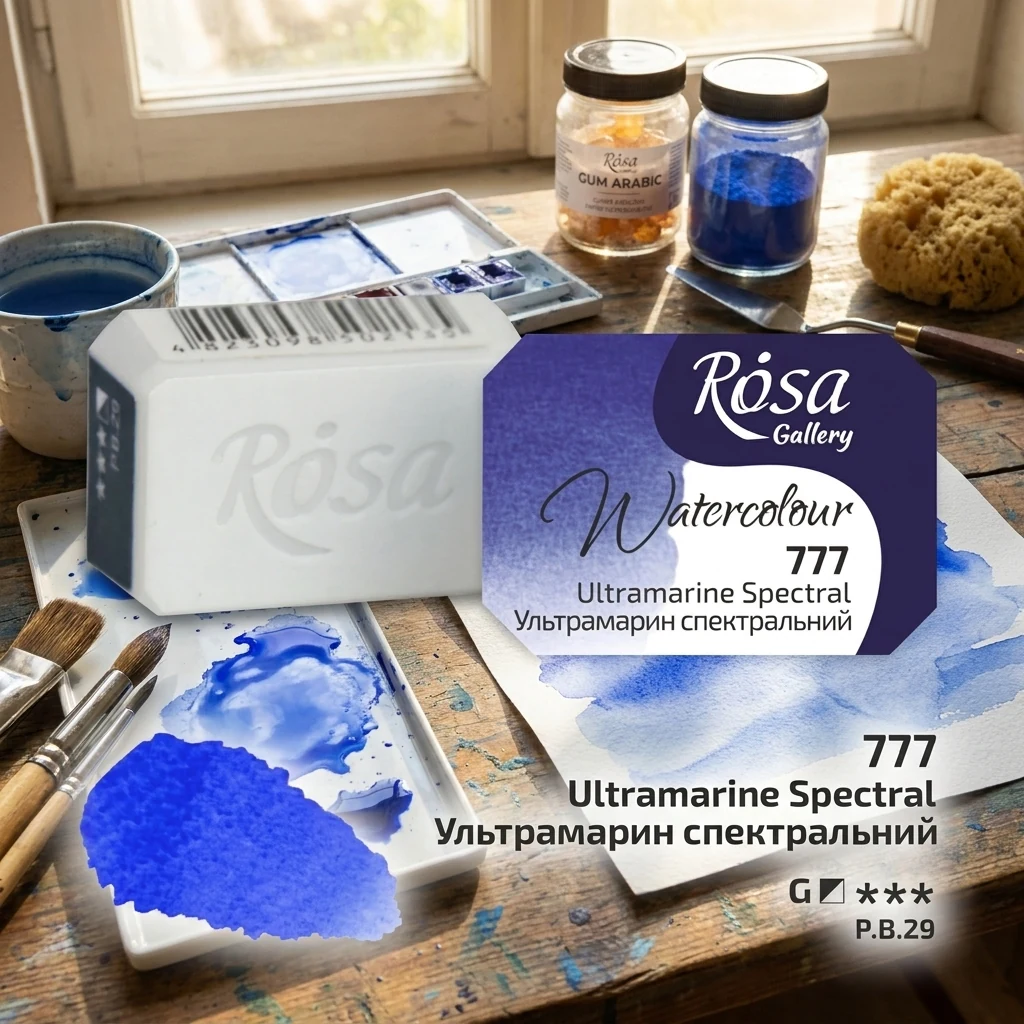 Фарба акварельна, 777 ультрамарин спектральний, кювет 2,5 мл, Rosa Gallery