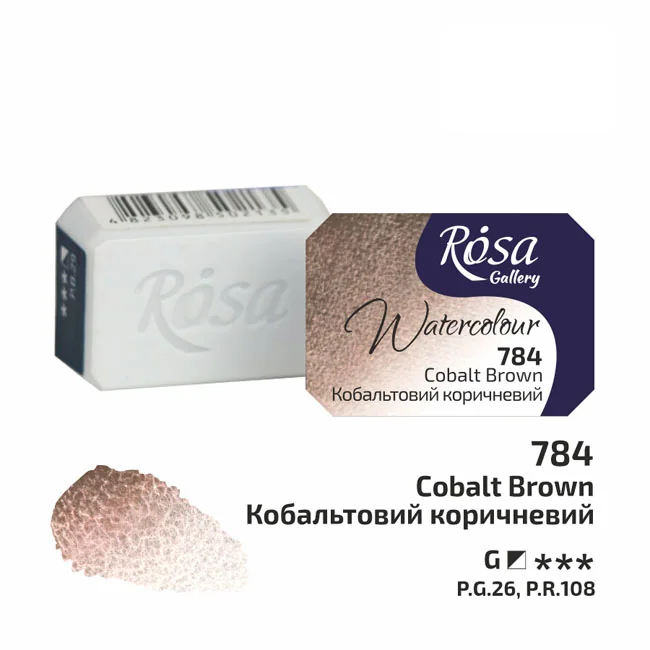 Фарба акварельна, 784 кобальтовий коричневий, кювет 2,5 мл, Rosa Gallery