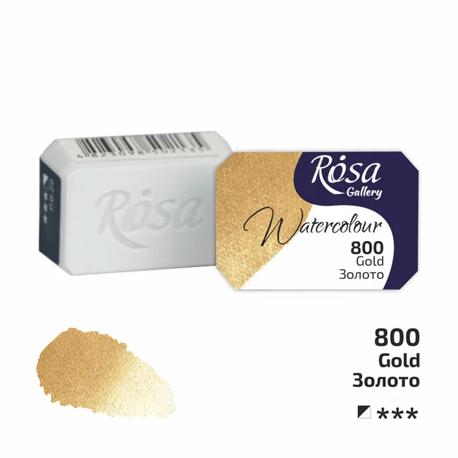 Фарба акварельна, 800 золото, кювет 2,5 мл, Rosa Gallery