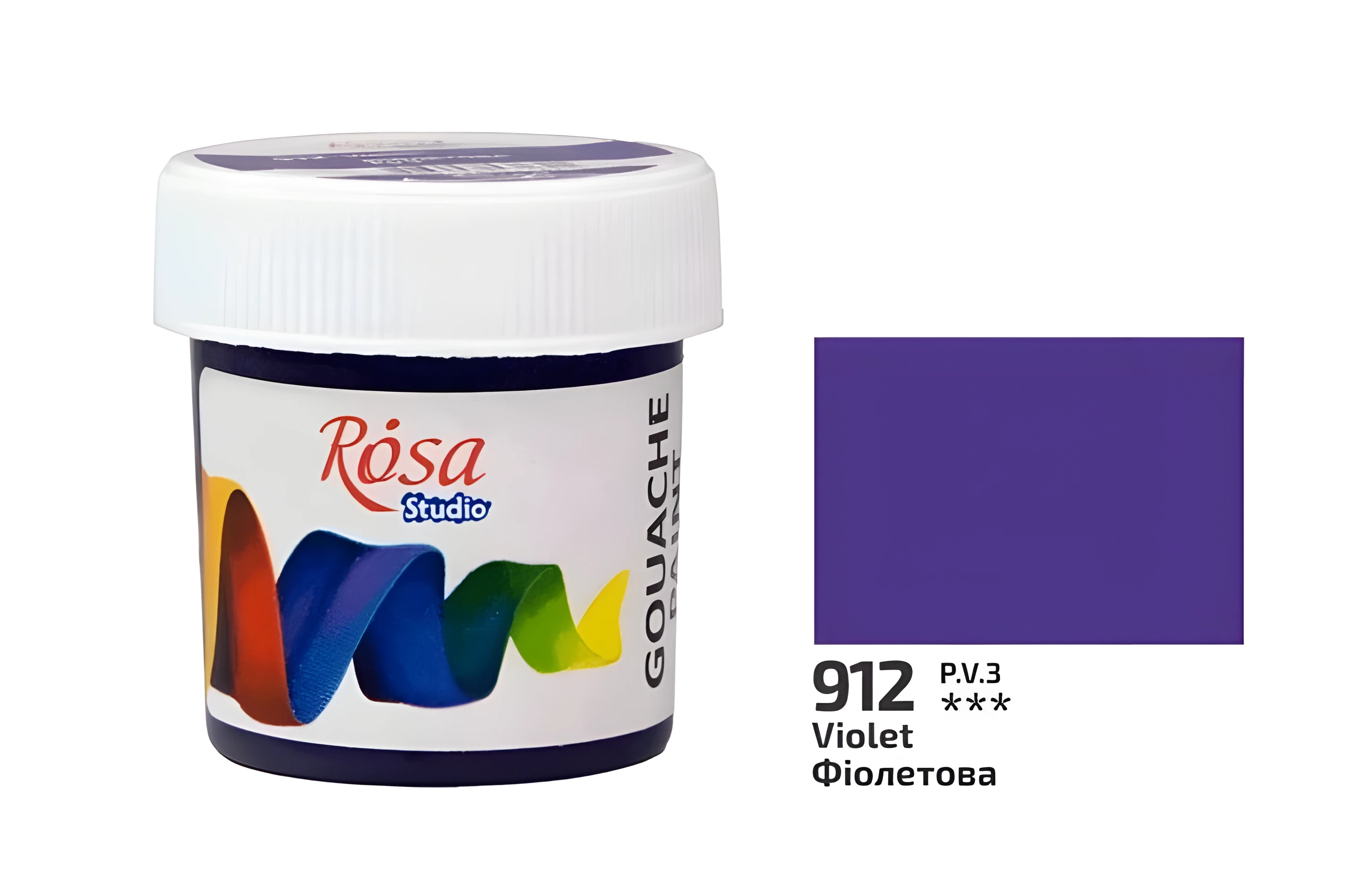 Гуаш фіолетова 20мл ROSA Studio — Живопис