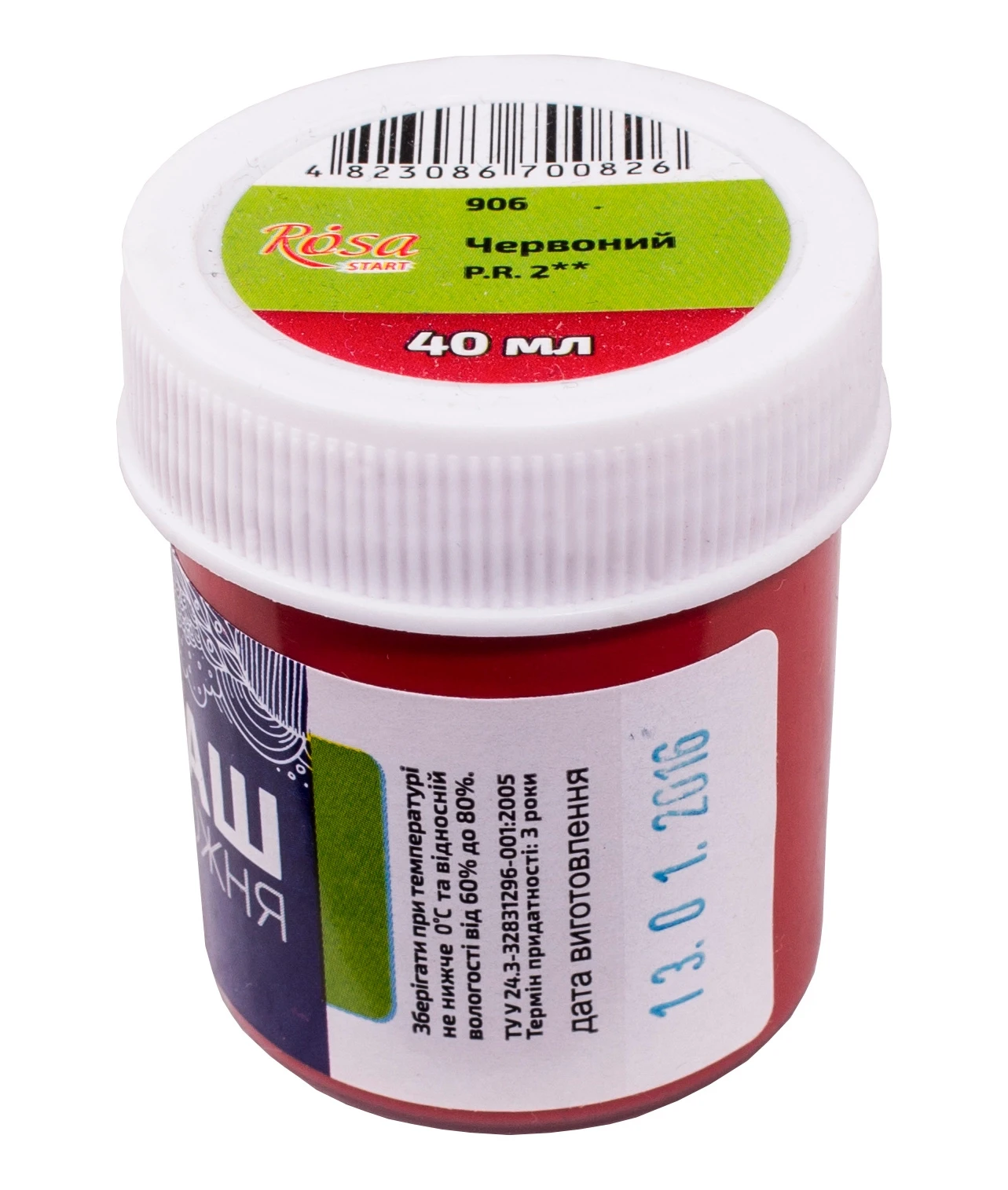 Фарба гуашева, Червона, 40мл, ROSA START