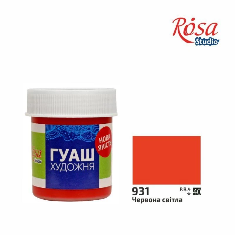 Фарба гуашева, Червона світла,40мл, ROSA Studio