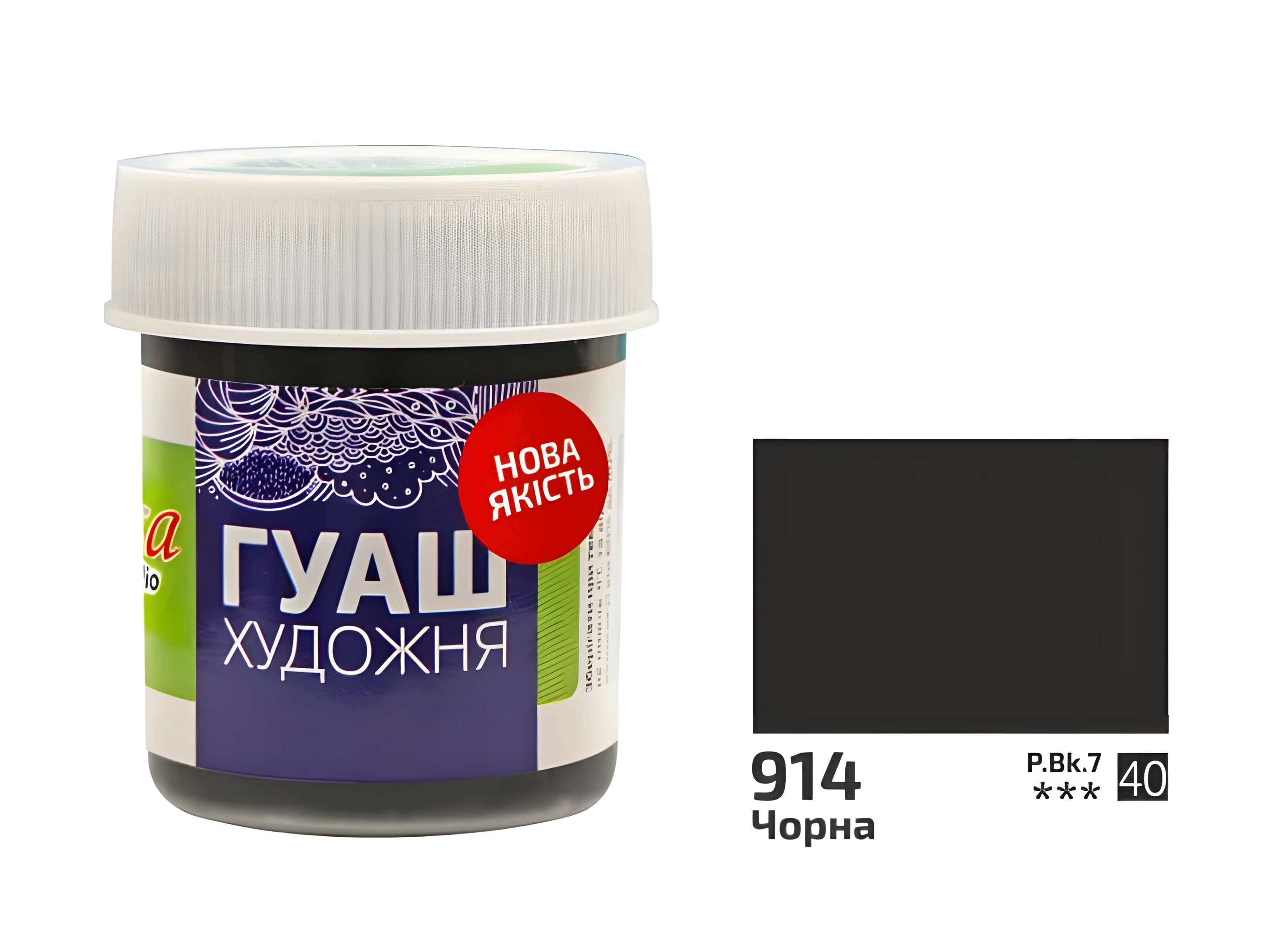 Чорна гуаш ROSA START 40мл — Живопис