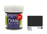 Чорна гуаш ROSA START 40мл — фото 2