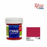 Гуаш Кармінова ROSA Studio 40мл — фото 2