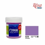 Гуаш лілова ROSA Studio 40мл — фото 2