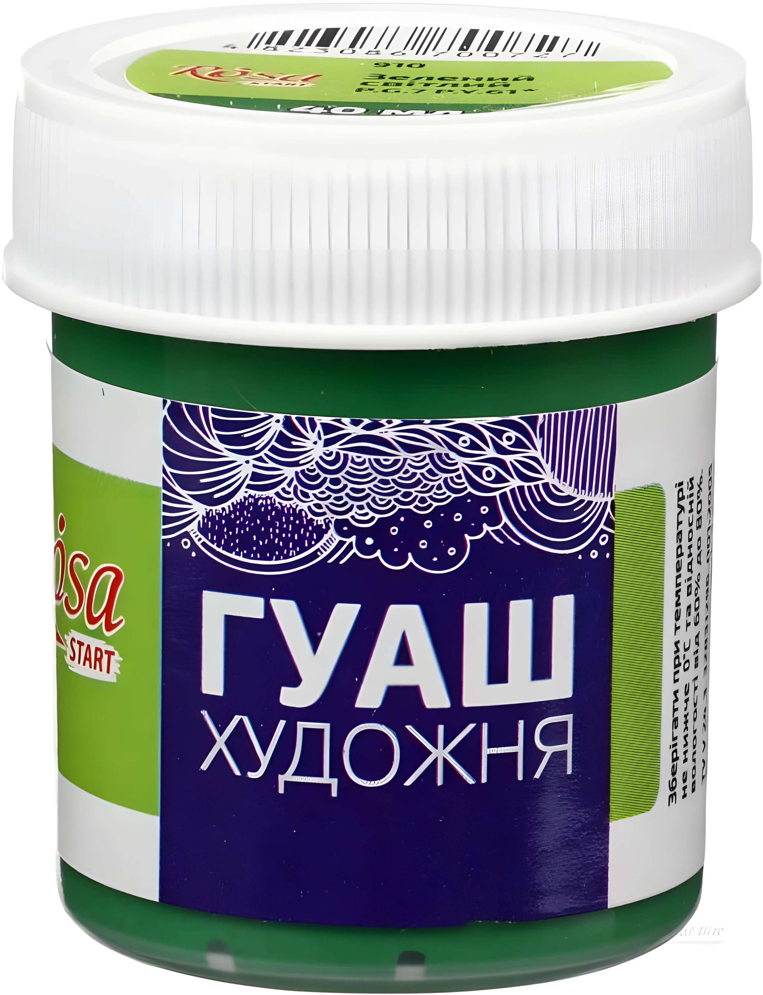 Фарба гуашева, Зелена світла, 40мл, ROSA Studio