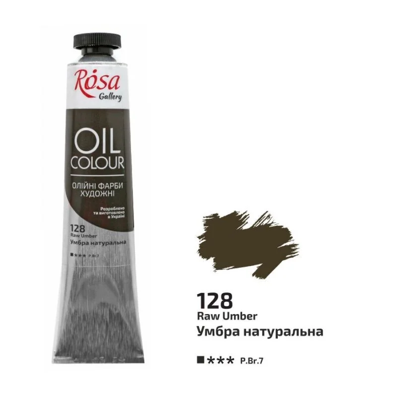 Фарба олійна, 128 умбра натуральна, 45 мл, Rosa Gallery