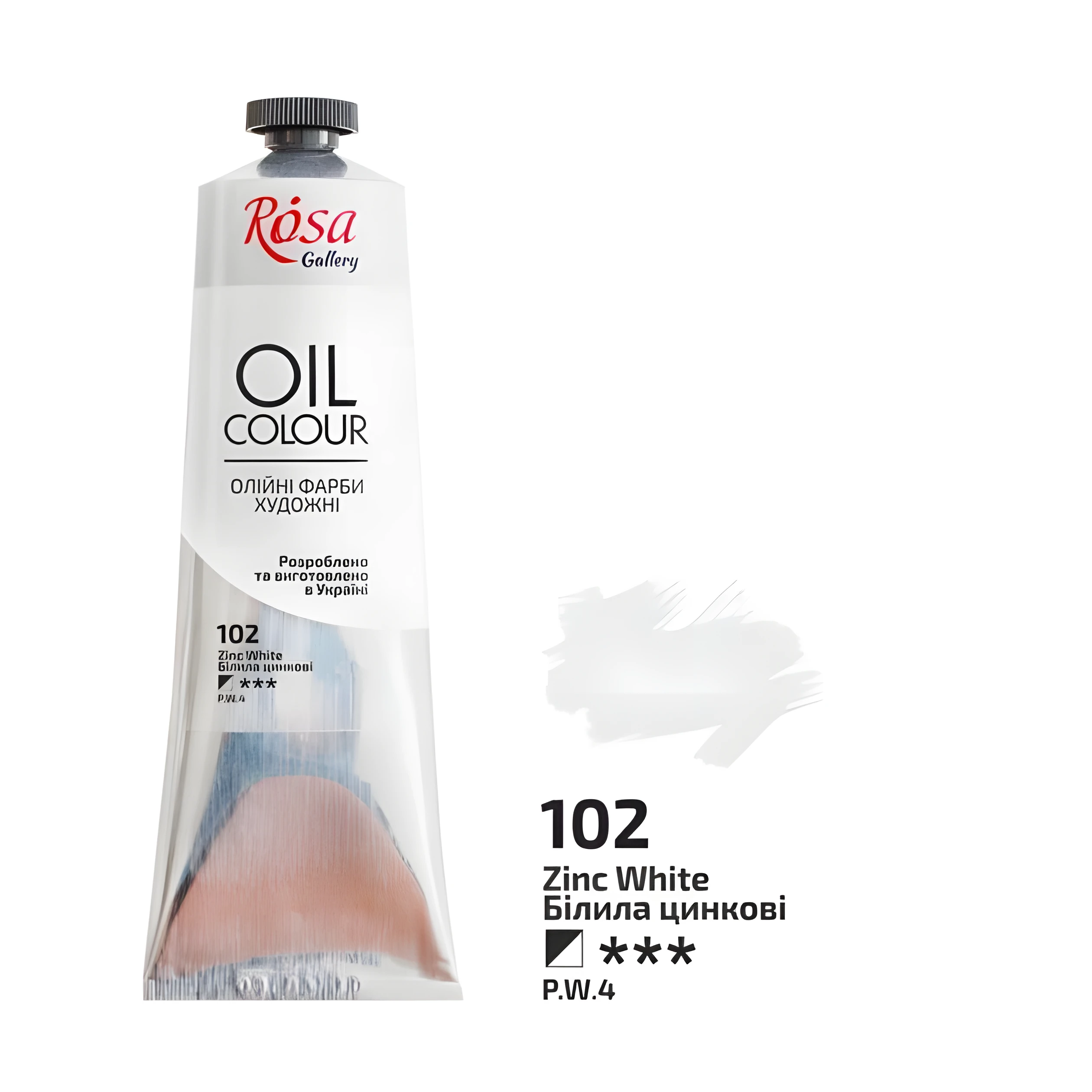Фарба олійна, Білила цинкові, 100мл, ROSA Gallery