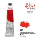 Фарба олійна Кадмій червоний темний ROSA Gallery 100мл — фото 2