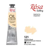 Фарба олійна Неаполітанська тілесна ROSA Gallery 100мл — фото 2