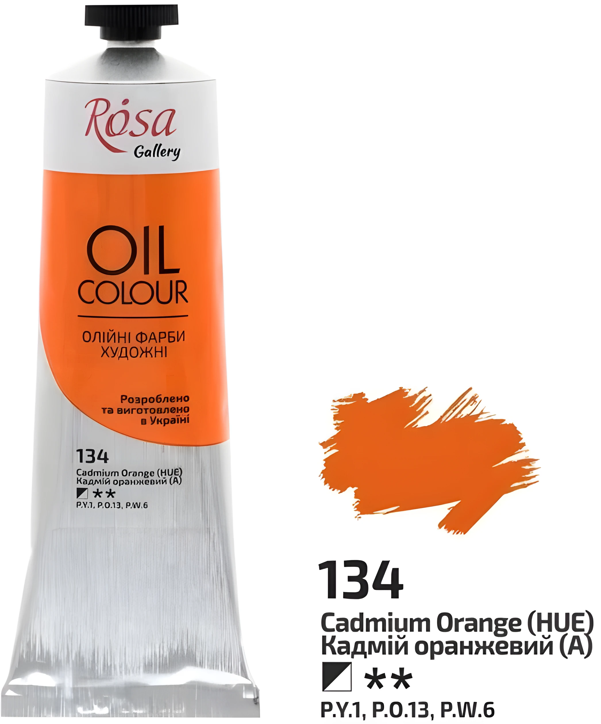 Фарба олійна ROSA Gallery Кадмій оранжевий (134) 100мл