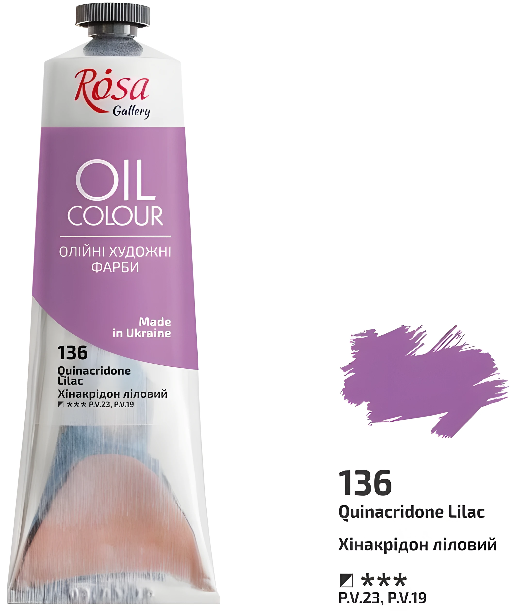 Фарба олійна ROSA Gallery Хінакрідон ліловий (136) 100мл