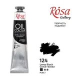 Сажа газова олійна ROSA Gallery 100мл — фото 2