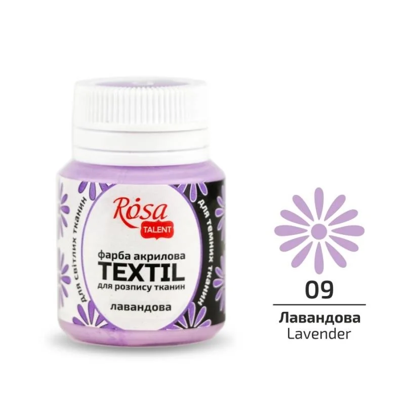 Фарба по тканині 09 лавандова 20 мл, RosaTalent