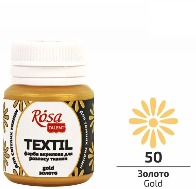Фарба по тканині, 50 золото, 20 мл, RosaTalent