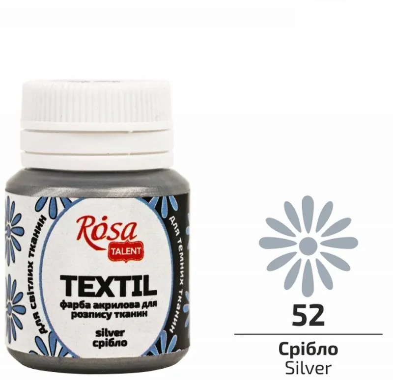 Фарба по тканині, 52 срібло, 20 мл, RosaTalent