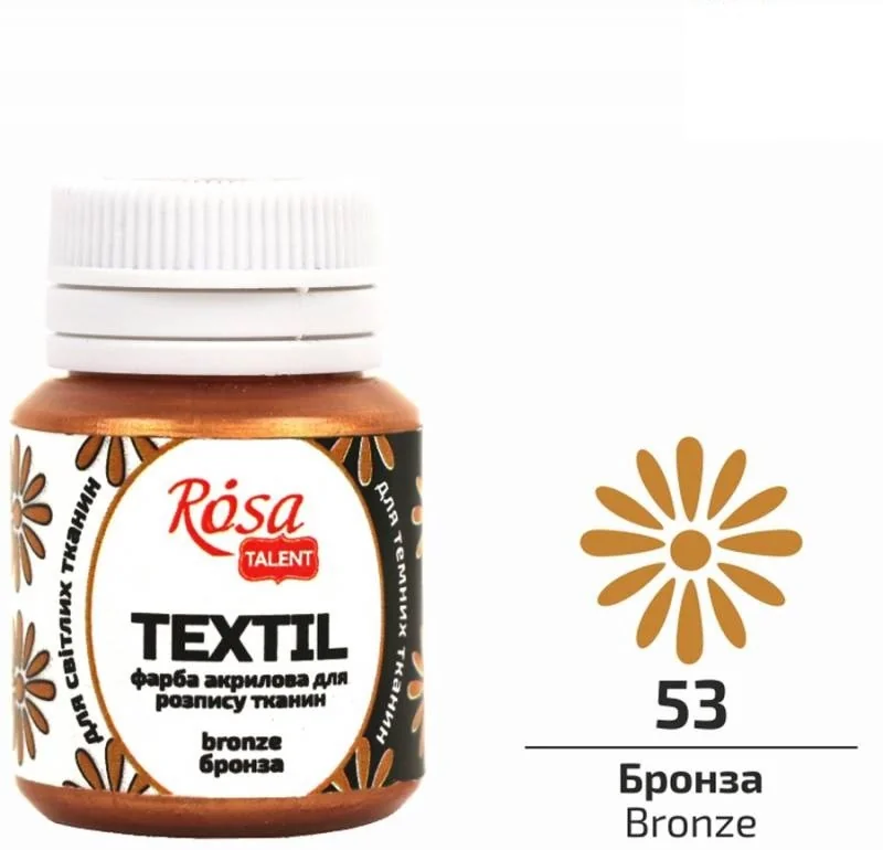 Фарба по тканині, 53 бронза, 20 мл, RosaTalent