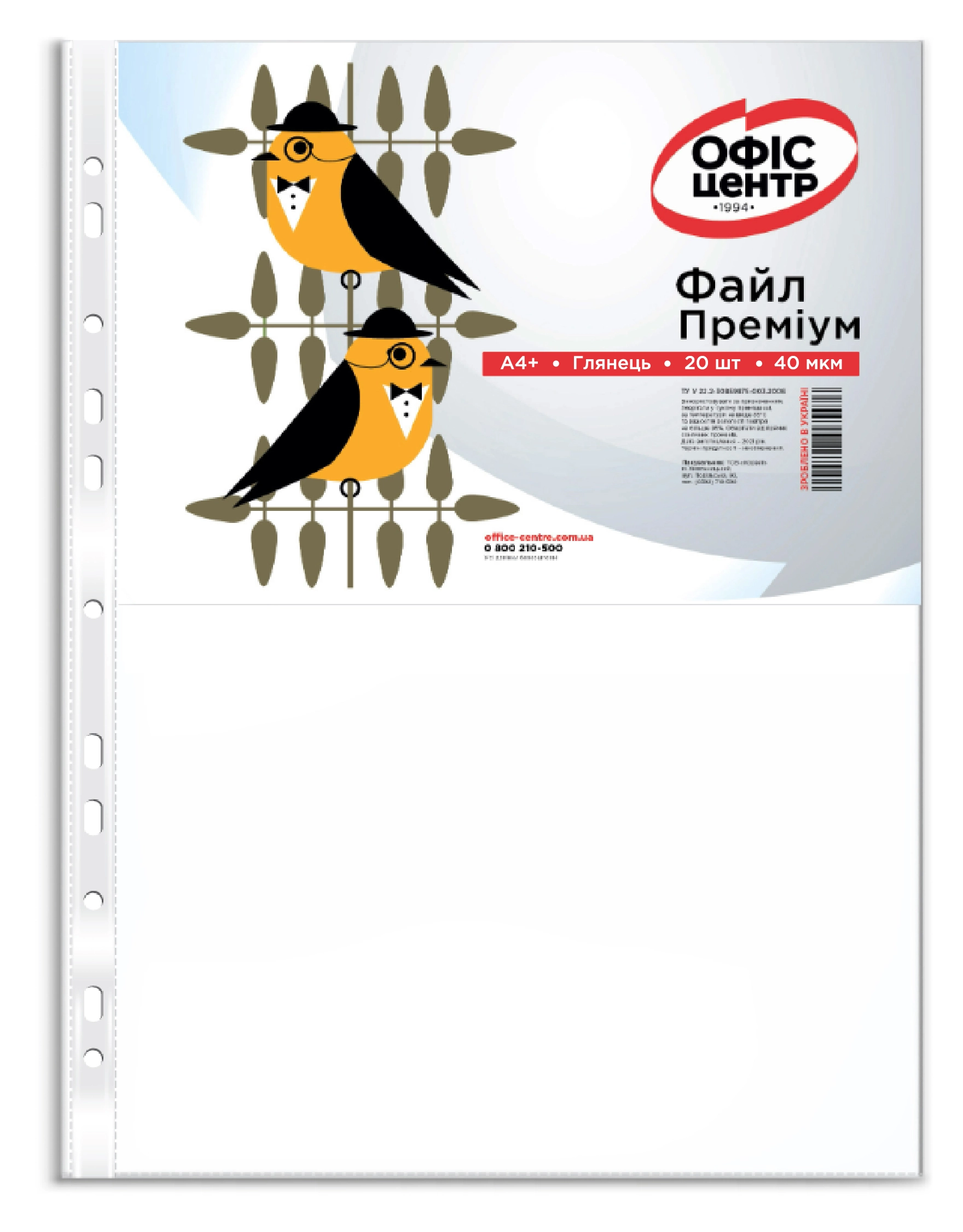 Файл А4 40мкм Офіс Центр 20шт ОС-6603 — фото 2