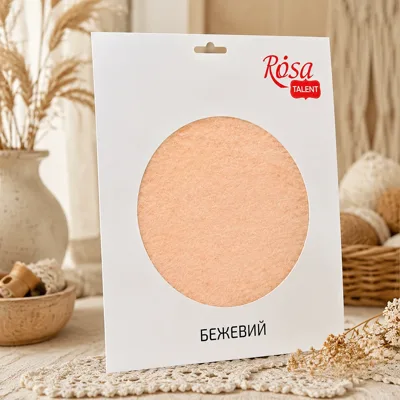 Фетр листковий Rosa Talent 29,7х42 см Бежевий 180г/м2