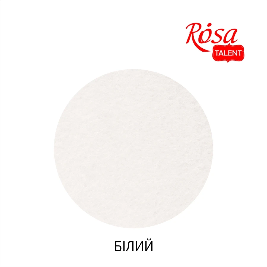Фетр листковий Rosa Talent 29,7х42 см Білий 180г/м2