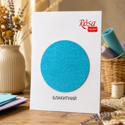 Фетр листковий Rosa Talent 29,7х42 см Блакитний 180г/м2
