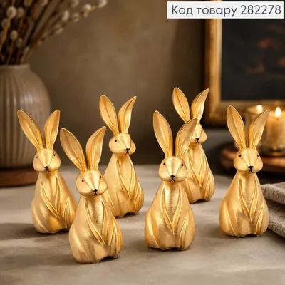 Фігурка Великодній Заєць золотого кольору розміром 10х4см 282278-1