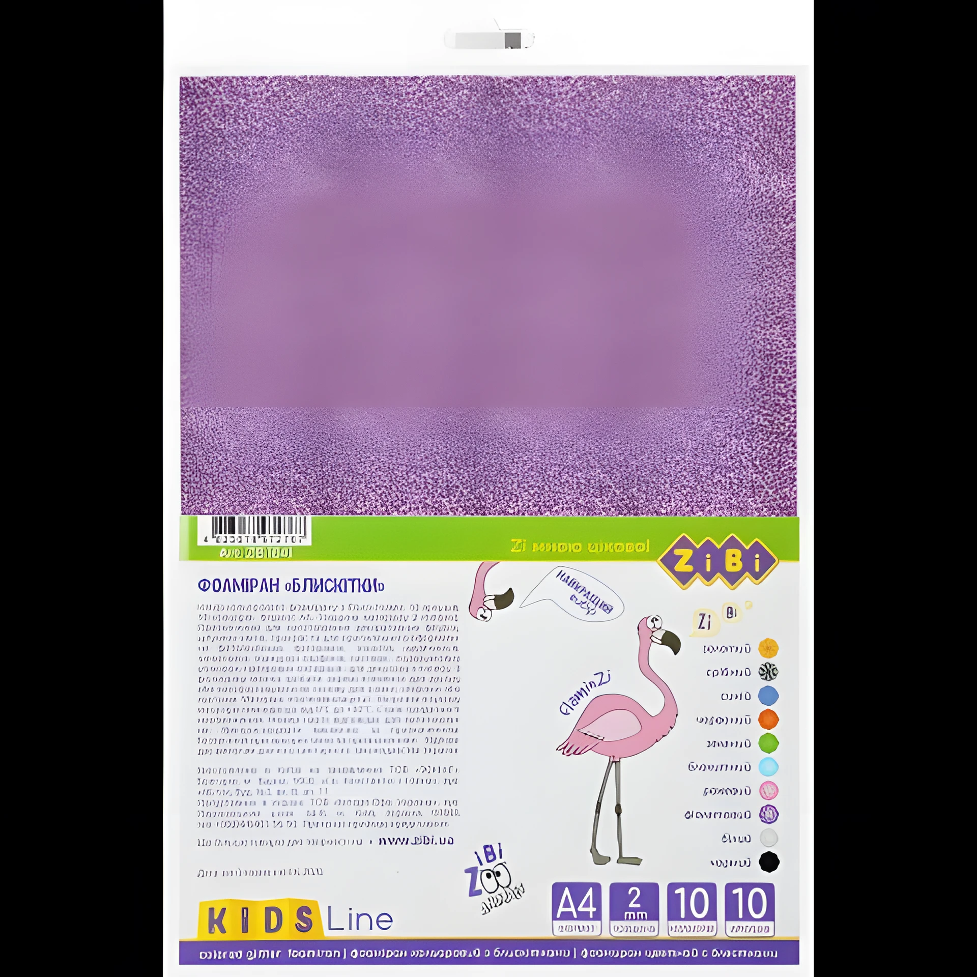 Фоаміран кольор з блискітками А4 10 кольорів 2мм KIDS Line 10л ZB.1841