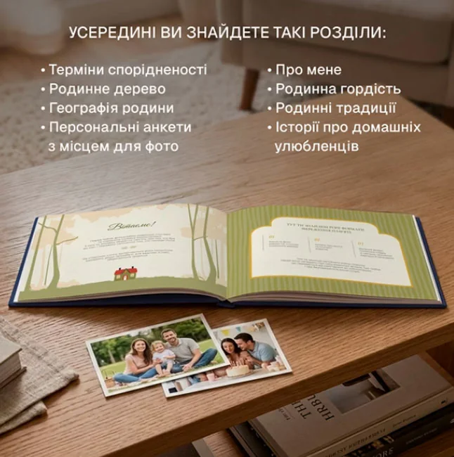 Фотоальбом А4 "Дерево мого роду" сірий — фото 3
