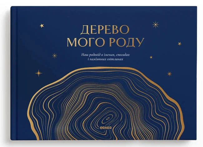 Фотоальбом А4 "Дерево мого роду" сірий — фото 2