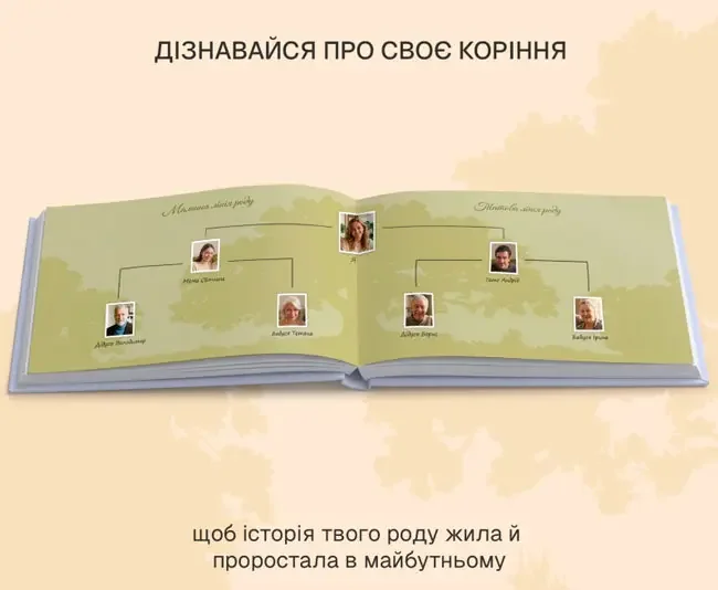 Фотоальбом А4 "Книга нашого роду" блакитний — фото 3