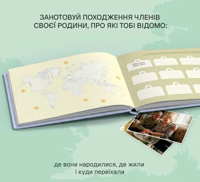 Фотоальбом А4 "Книга нашого роду" блакитний — фото 4