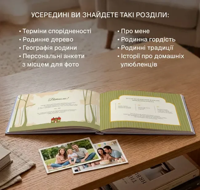 Фотоальбом А4 "Моє родинне дерево" блакитний — фото 3