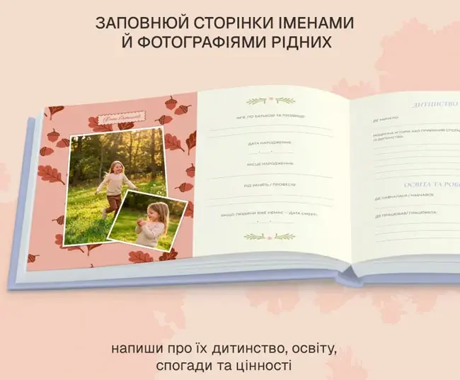 Фотоальбом А4 "Моє родинне дерево" блакитний — фото 4